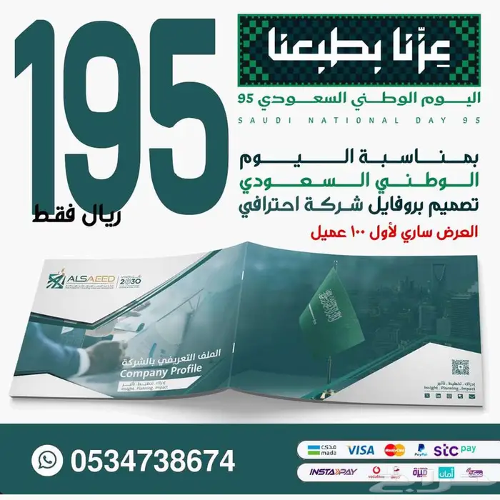 مصمم بروفايلات للمؤسسات والشركات250 ريال فقط 0