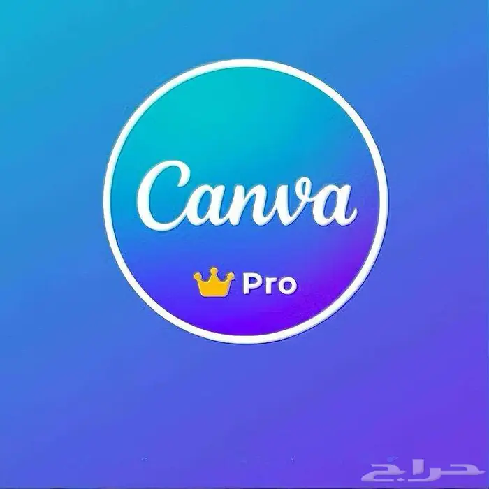 كانفا برو Canva pro (canva) 0