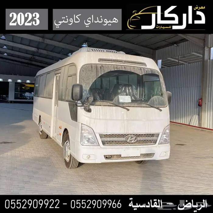 هيونداي كاونتي ديزل 26 راكب 2023 عرض 249.000 شامل الضريبه 0