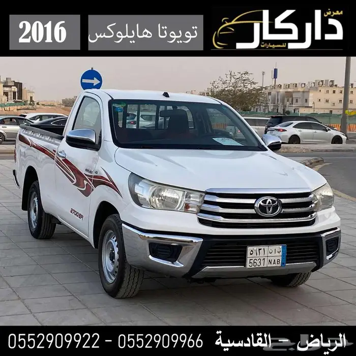 تويوتا هايلوكس غماره 2016 0