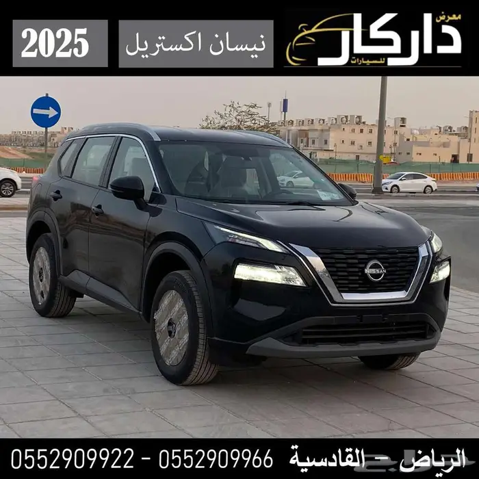 نيسان اكستريل دفع امامي 2025 كاش - اقساط 0