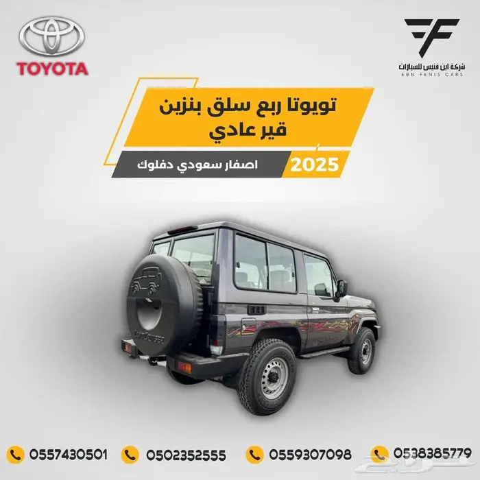 ربع سلق بنزين 2025-176.000 قير عادي سعودي 2