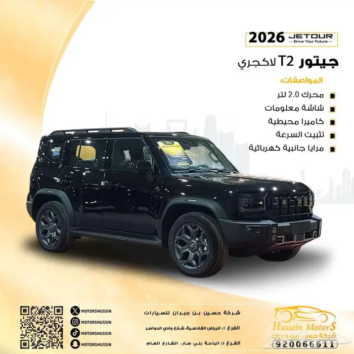 جيتور t2 لاكجري 2026 السعر 135.900 0