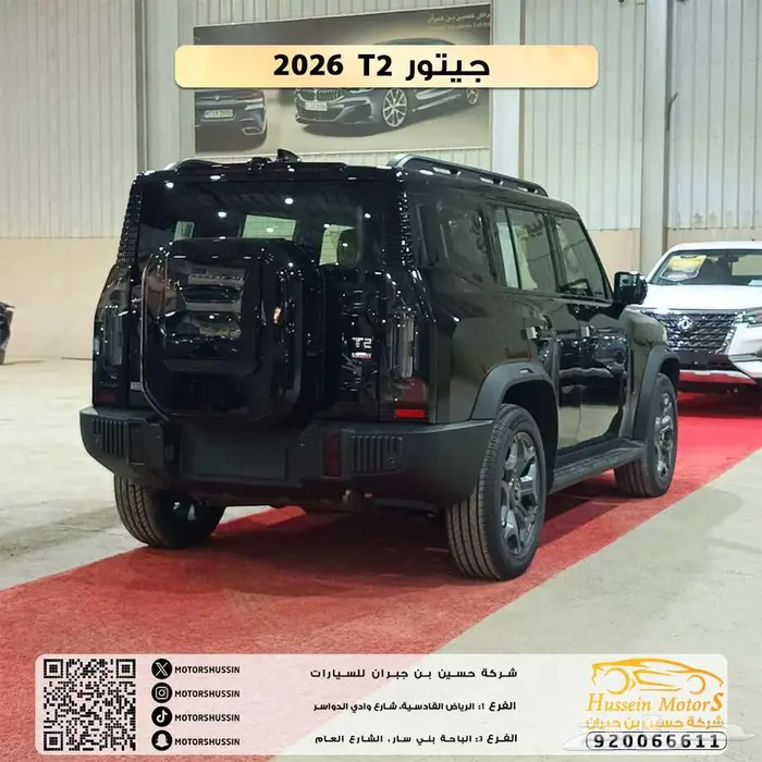 جيتور t2 لاكجري 2026 السعر 135.900 1