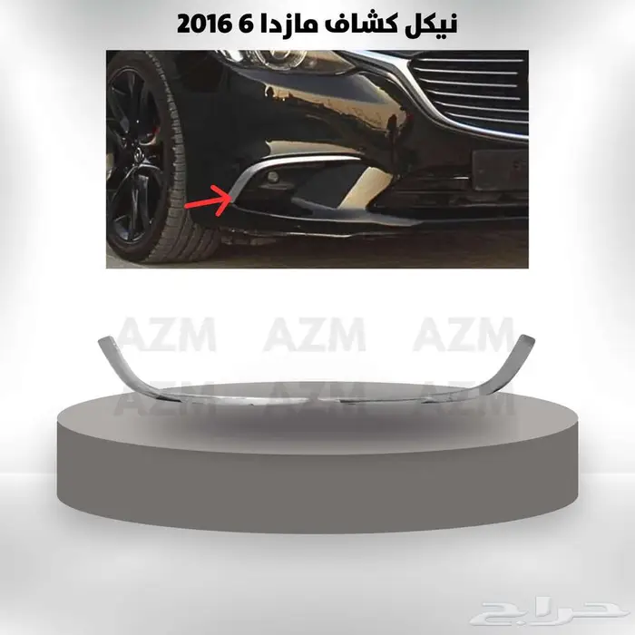 نيكل كشاف مازدا 6 2016 0