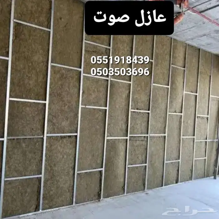 عازل صوت عوازل صوت منع الضوضاء والضجيج عازل الصوت عازل الصوت 7