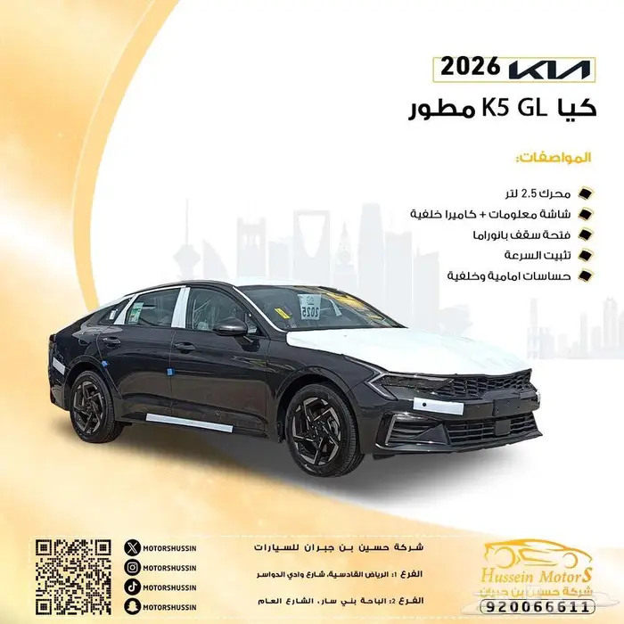 كيا k5 استاندر بانوراما 2026 0