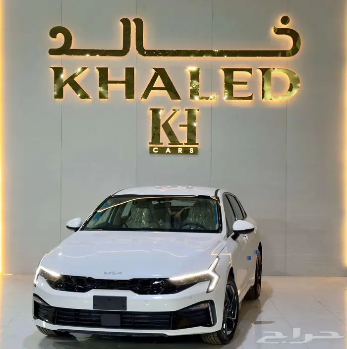 كيا K5 ستاندر مطور 2024 توفر أقساط لدى خالد 1