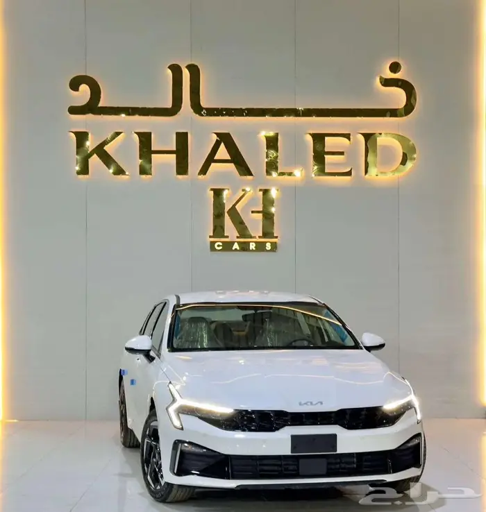 كيا K5 ستاندر مطور 2024 توفر أقساط لدى خالد 3