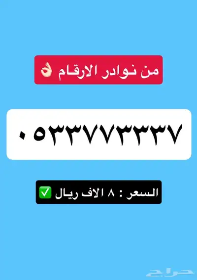ارقام مميزة index