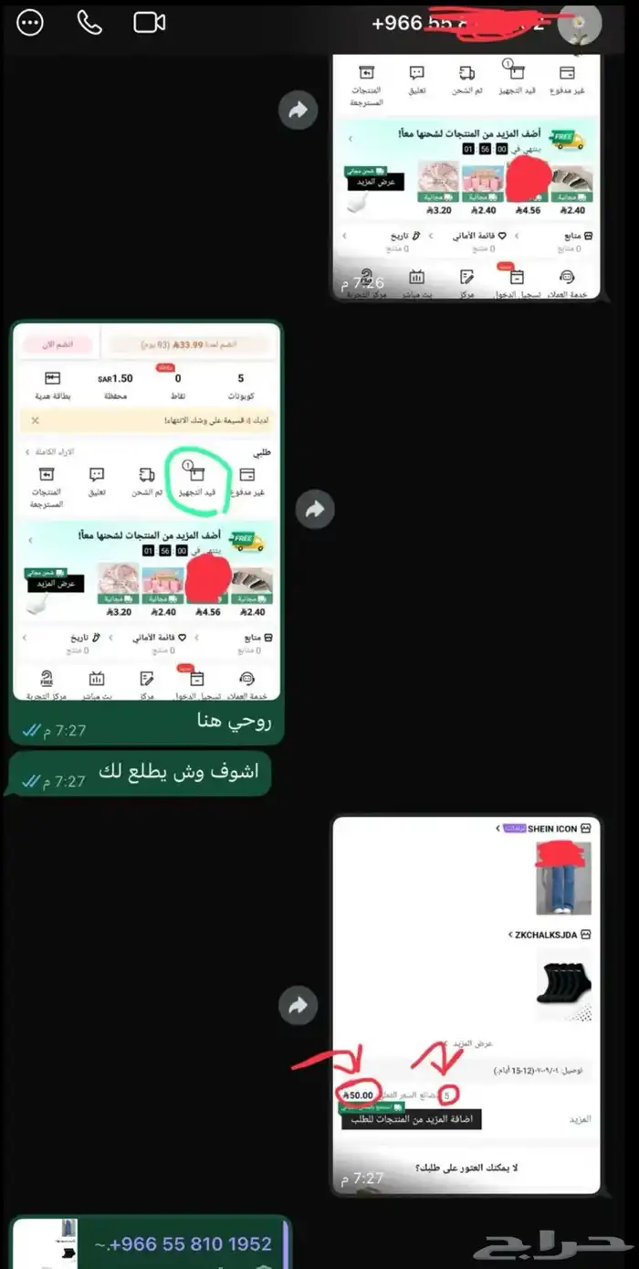 طريقة شي ان تاخذ 250 مجانااا بسعر رهيب 2