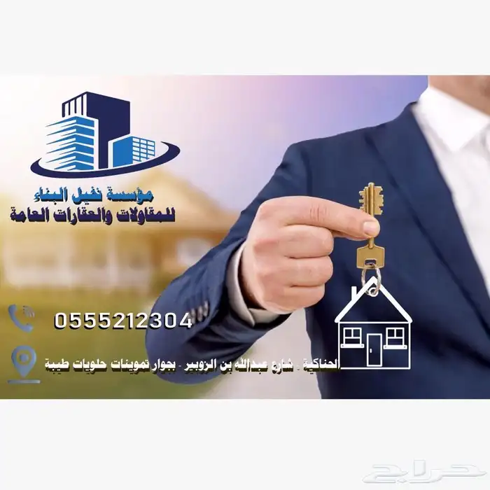 مؤسسة مقاولات 0