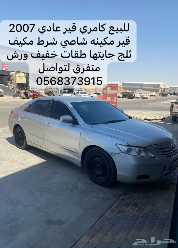 كامري 2007 0