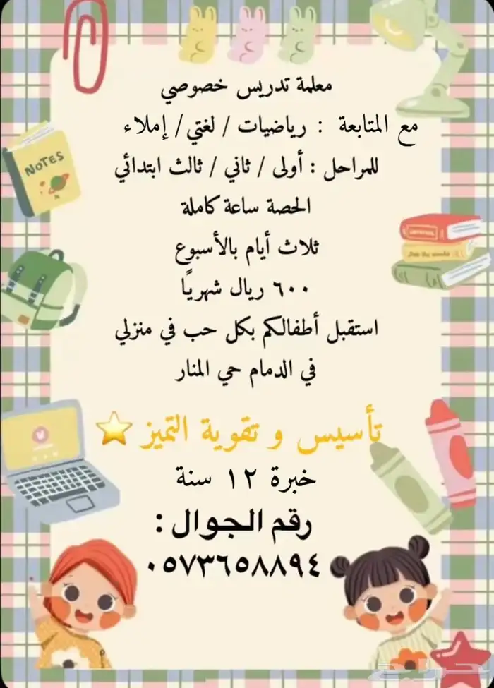 للتواصل واتساب فقط للجادين 0