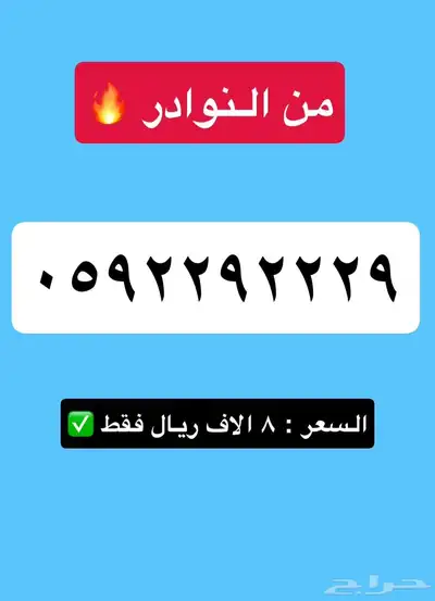 ارقام مميزة index