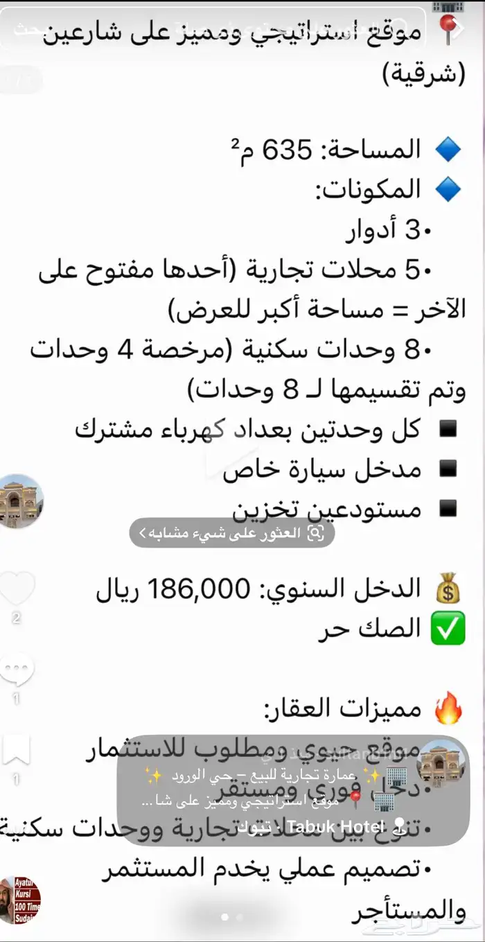 عماير ادوار شعبية 34