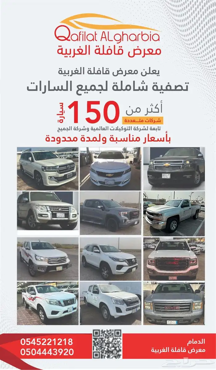تصفييية كبيرة على السلفرادوات 2017 دبل وبدون 6 سلندر 0