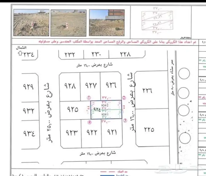 للبيع أرض ابحر الشماليه -الفنار 790 الف من المالك مباشرة 1