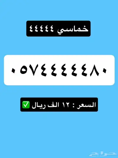 ارقام مميزة index
