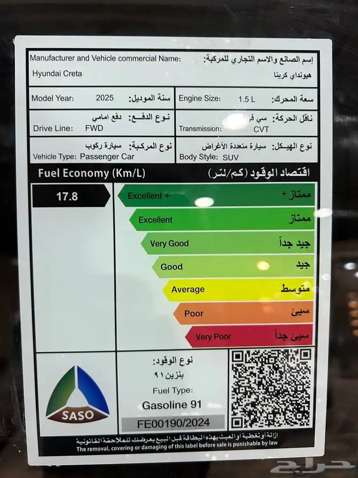 هيونداي كريتا كمفورت موديل 2025 السعر 84750 11
