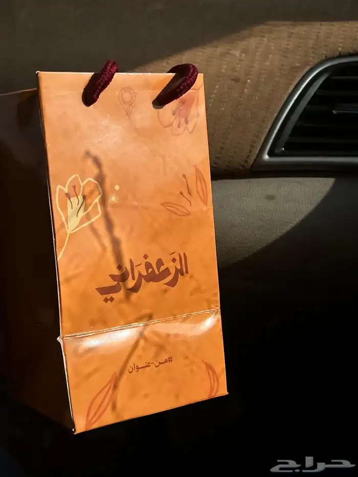 مق عنوان القهوة الزعفراني 1