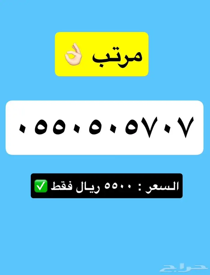 ارقام مميزة 18