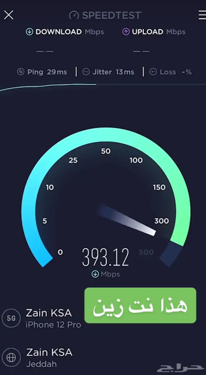 راوتر 5G من زين   إنترنت مفتوح بلا حدود   توصيل مجاني 8