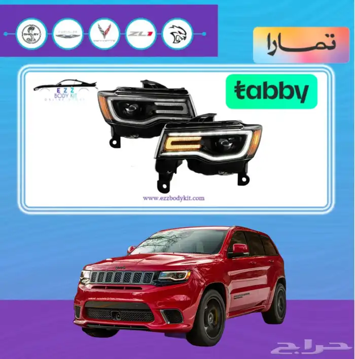 طقم شمعات جراند شيروكي شكل جديد 11-22 0