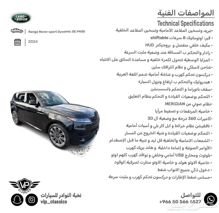 رنج روفر 2024 1