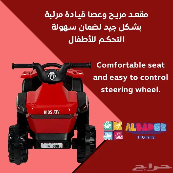 دباب كهربائي للأطفال بتصميم 4 عجلات بقوة 6V - دباب أطفال 10