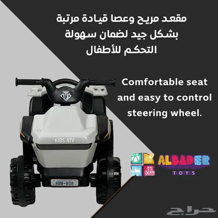 دباب كهربائي للأطفال بتصميم 4 عجلات بقوة 6V - دباب أطفال 17