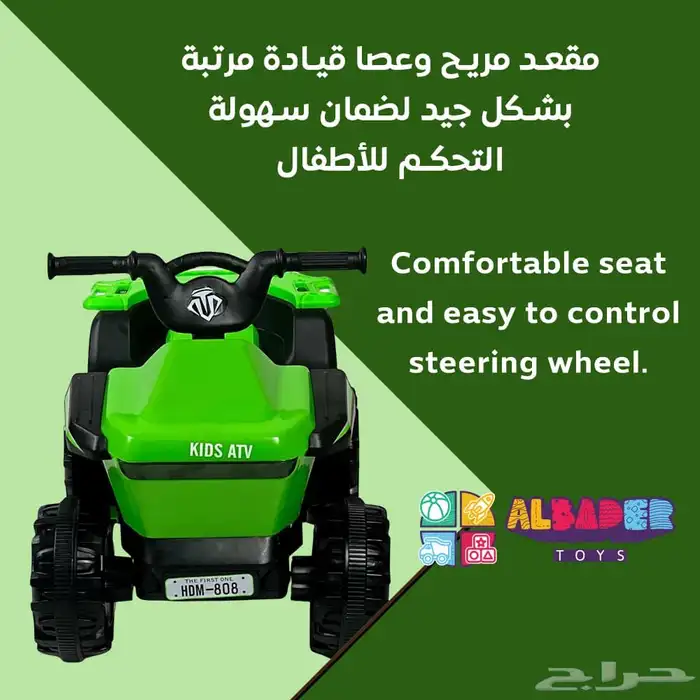 دباب كهربائي للأطفال بتصميم 4 عجلات بقوة 6V - دباب أطفال 3
