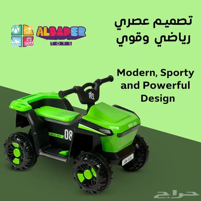 دباب كهربائي للأطفال بتصميم 4 عجلات بقوة 6V - دباب أطفال 1