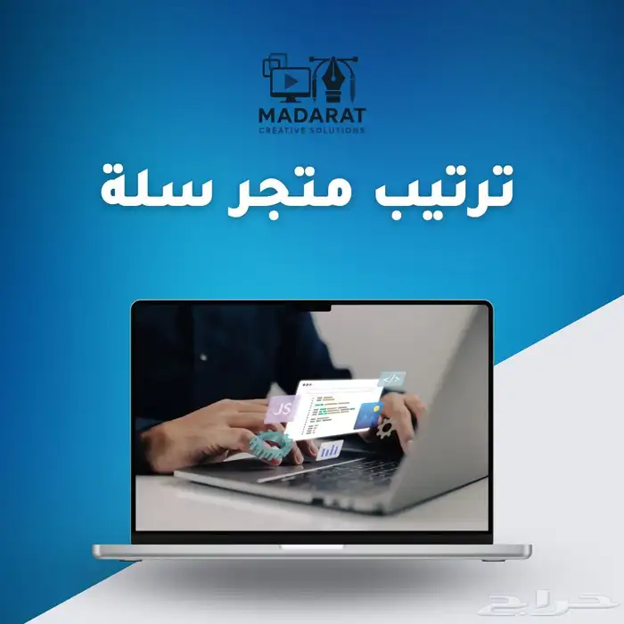 انشاء متجر الكتروني 1