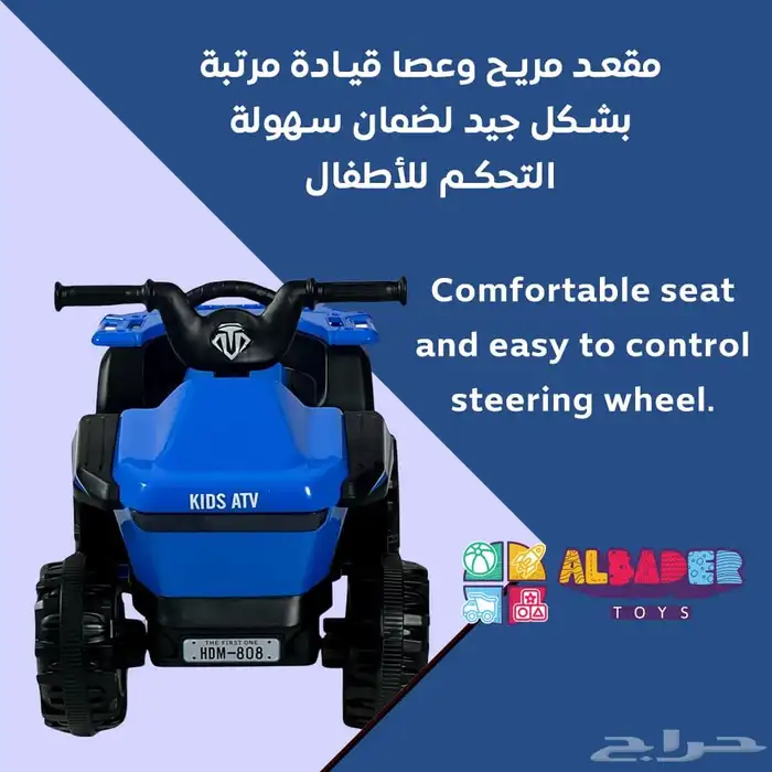 دباب كهربائي ب4 عجلات للاطفال - دباب أطفال بقوة 6 فولت 18
