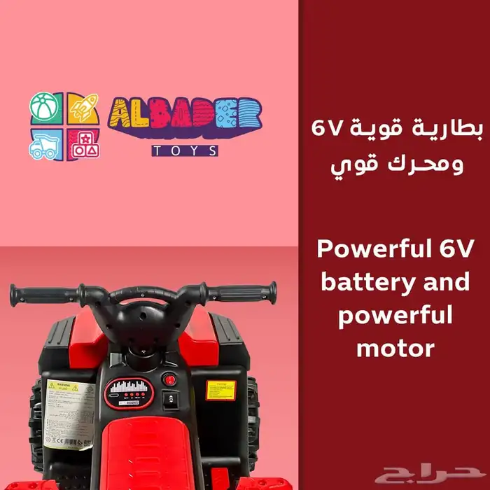دباب كهربائي للأطفال بتصميم 4 عجلات بقوة 6V - دباب أطفال 11