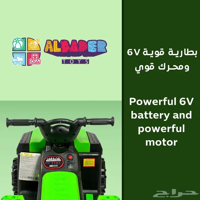 دباب كهربائي للأطفال بتصميم 4 عجلات بقوة 6V - دباب أطفال 4