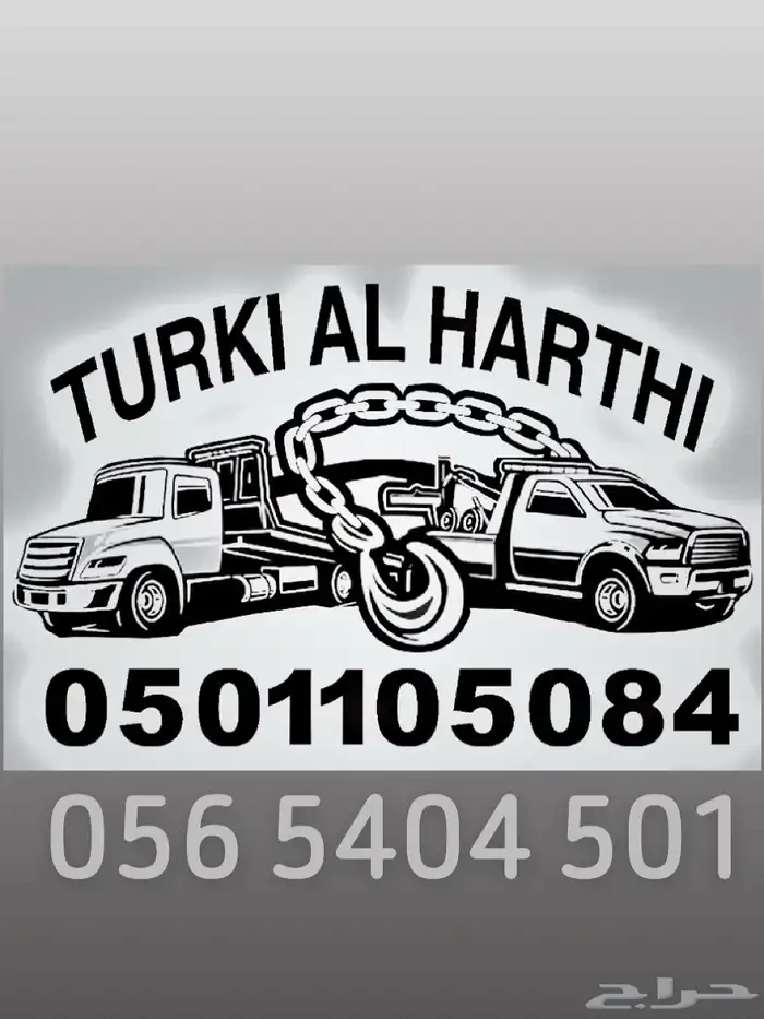سطحه هيدروليك الطايف وجميع مدن المملكه 2