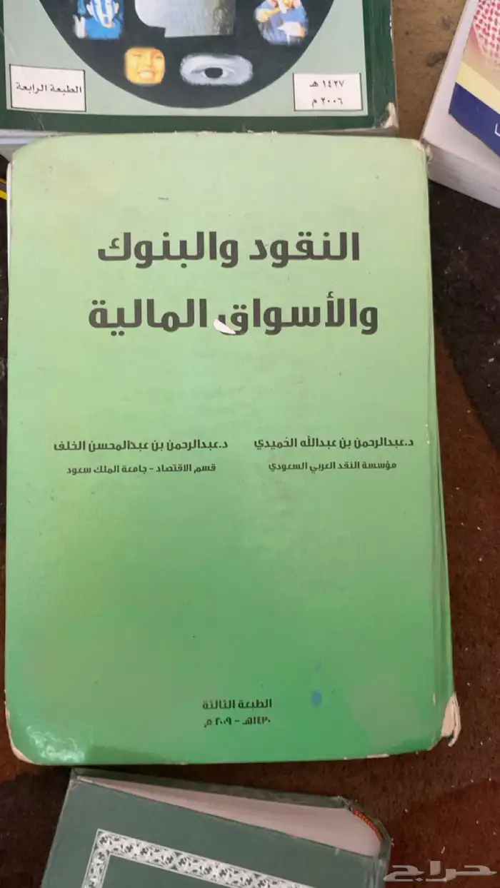 عداد كتاب للبيع قديمه 3