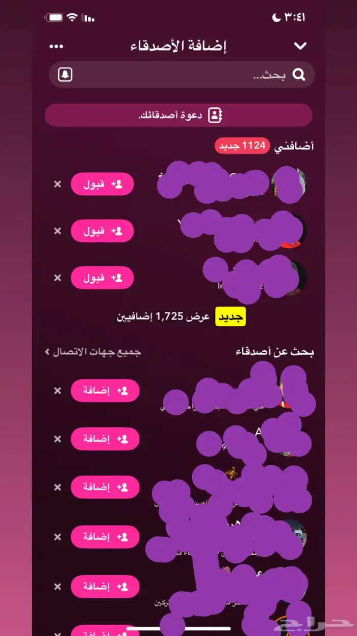 حساب سناب شات 0