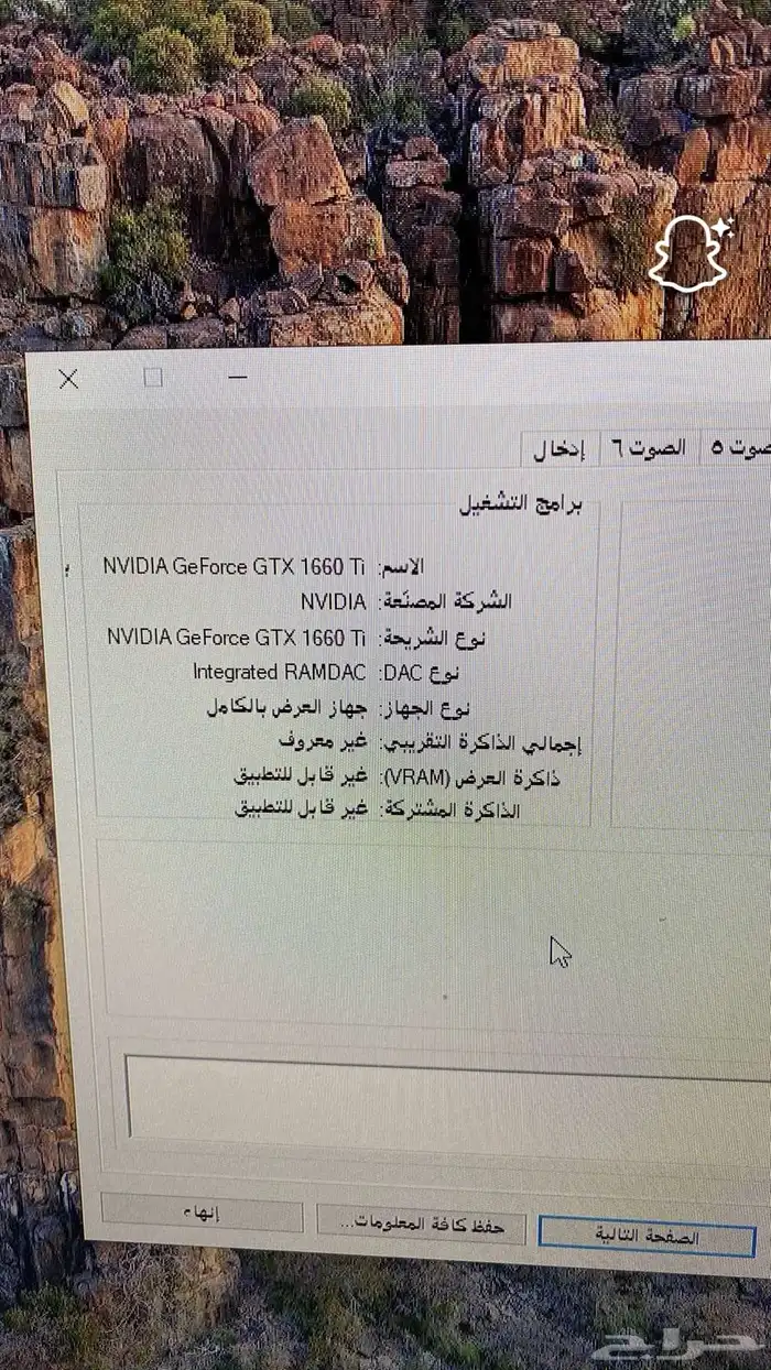 بي سي قيمنق (مباع) 2