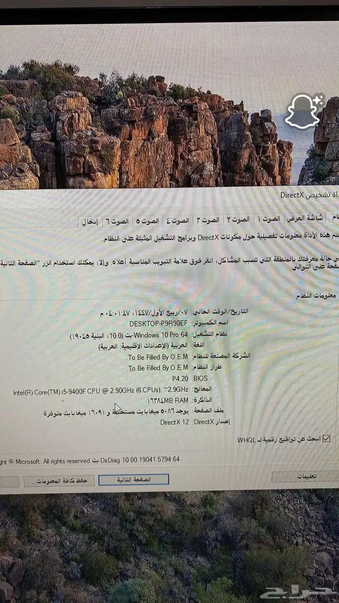 بي سي قيمنق (مباع) 3