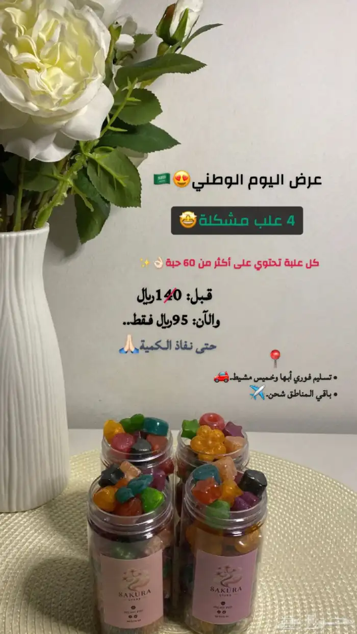 قوالب مستكة معطرة 3