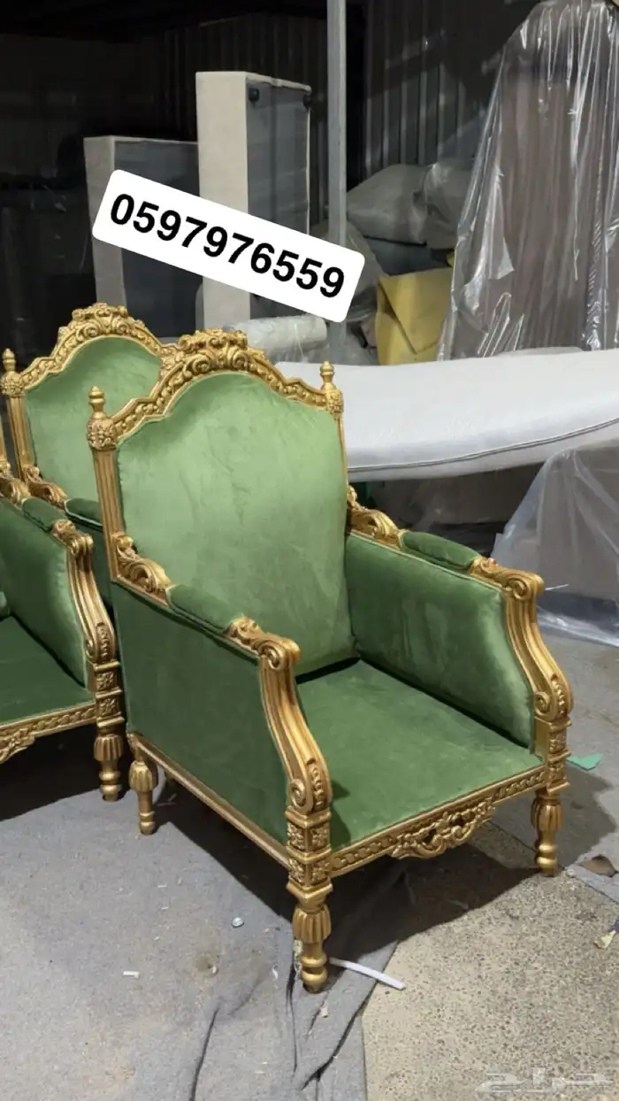كراسي ملكي كراسي قاعة كراسي مجالس ملكيه 0