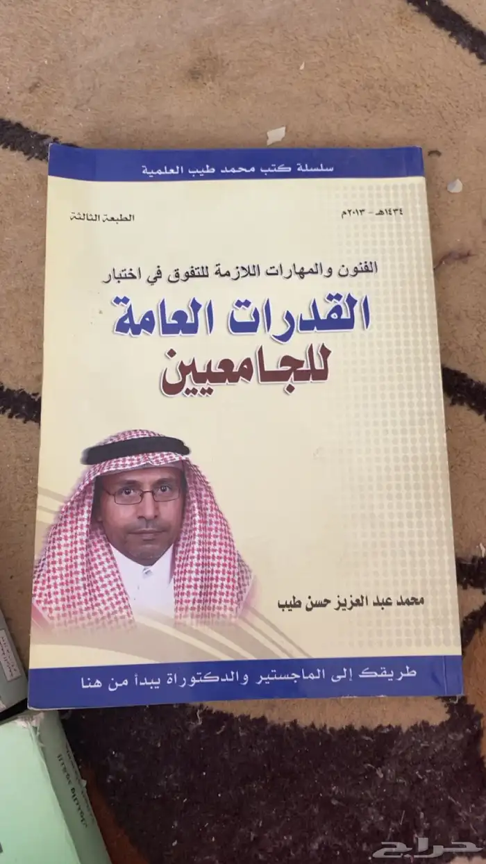 عداد كتاب للبيع قديمه 2