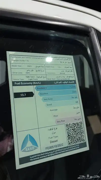 شانجان هنتر 2023 index