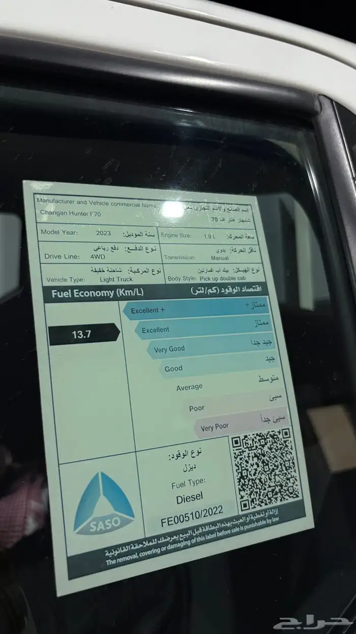 شانجان هنتر 2023 8