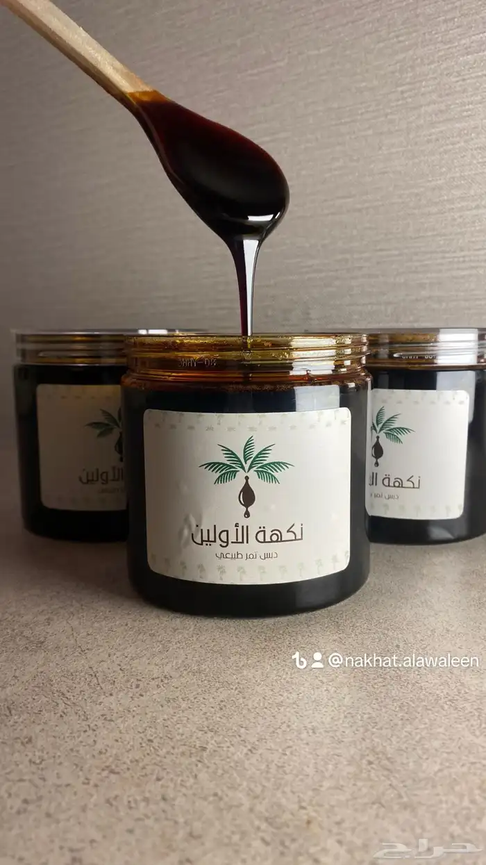 دبس تمر عضوي 100 1