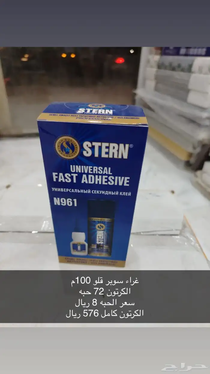 سيلكون - غراء سوبر قلو - فوم 3