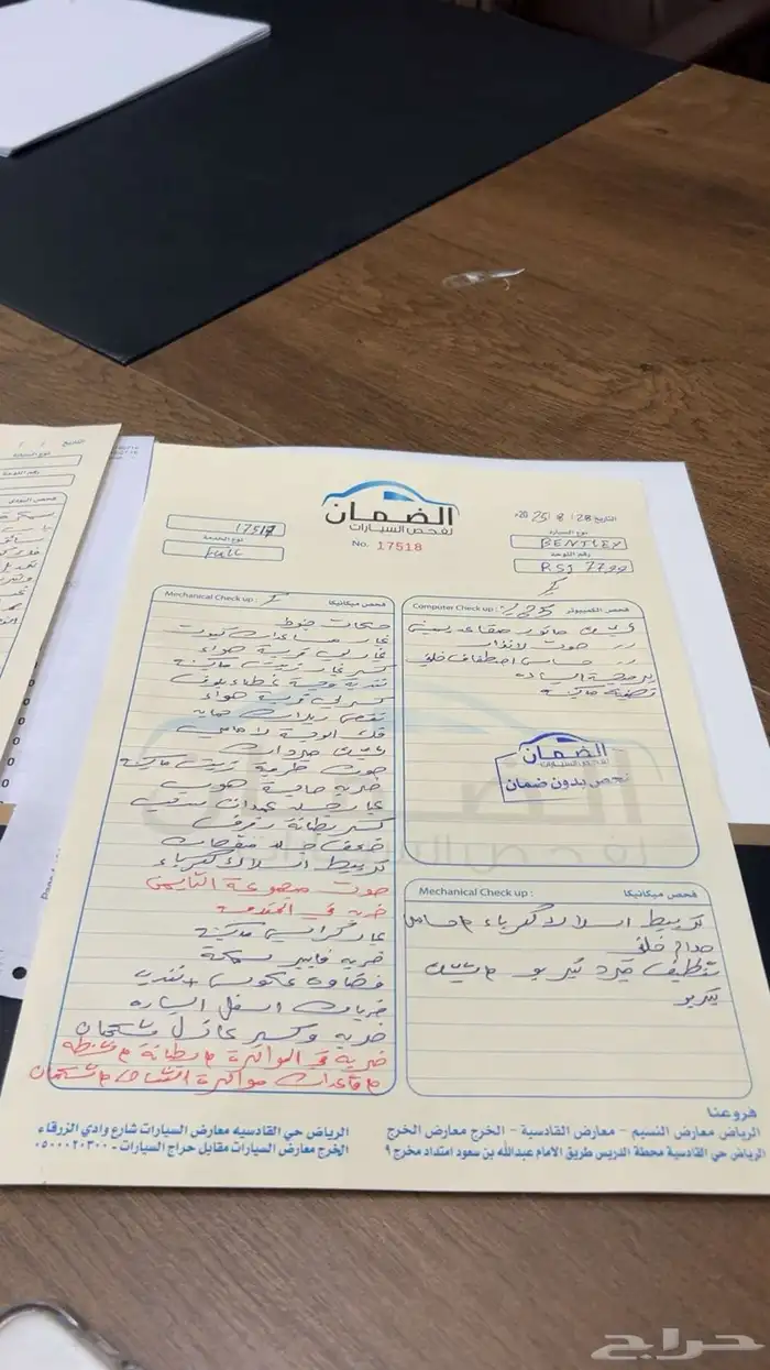 بنتلي 2015 8